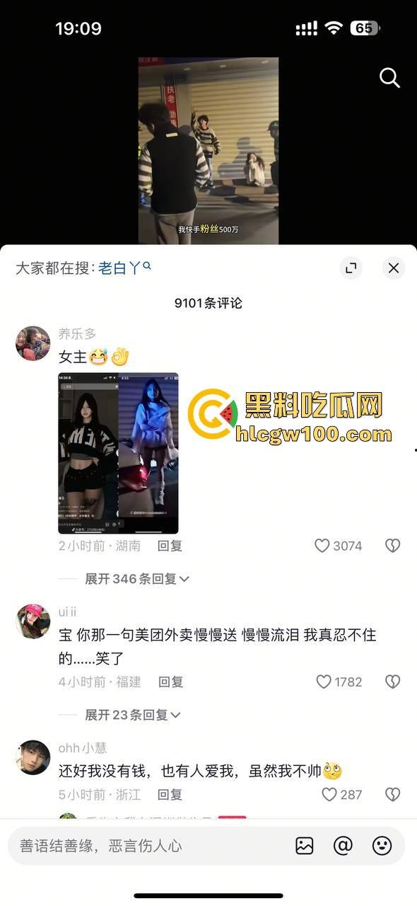 热门大瓜!抖音百万网红【老白丫·】被绿,女主也是网红【林黛玉·】连夜从河南赶到福建,纯爱战士又一次输了。