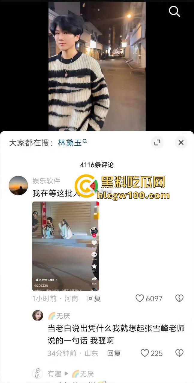 热门大瓜!抖音百万网红【老白丫·】被绿,女主也是网红【林黛玉·】连夜从河南赶到福建,纯爱战士又一次输了。