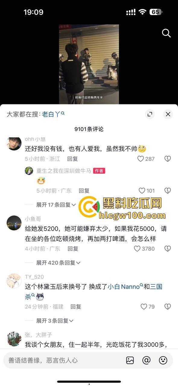 热门大瓜!抖音百万网红【老白丫·】被绿,女主也是网红【林黛玉·】连夜从河南赶到福建,纯爱战士又一次输了。