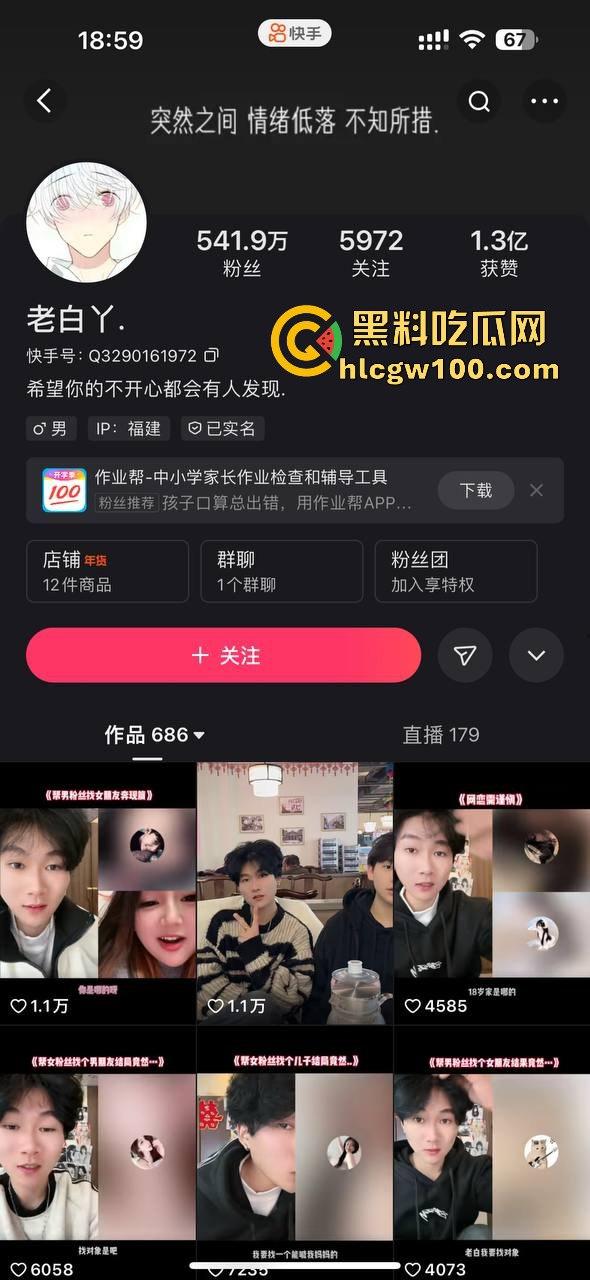 热门大瓜!抖音百万网红【老白丫·】被绿,女主也是网红【林黛玉·】连夜从河南赶到福建,纯爱战士又一次输了。