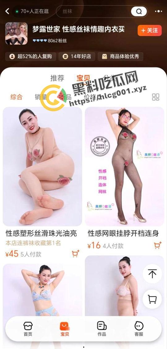 淘宝网红店铺【梦露世家】老板娘再出狠活 熟女情趣自拍 果然自己挣钱就是拼啊 未打码流出