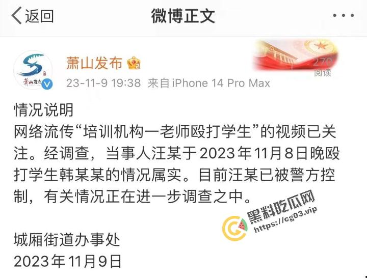 萧山 培优教育 培训机构老师暴打学生时间 监控摄像头拍下完整过程