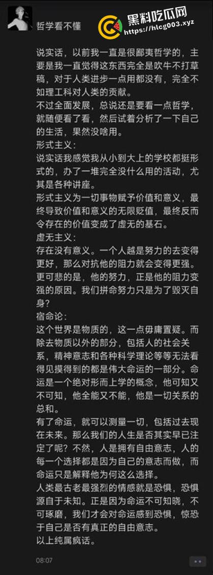 全网封锁消息!北京交通大学学生跳楼自杀 留下绝笔遗书 震耳欲聋