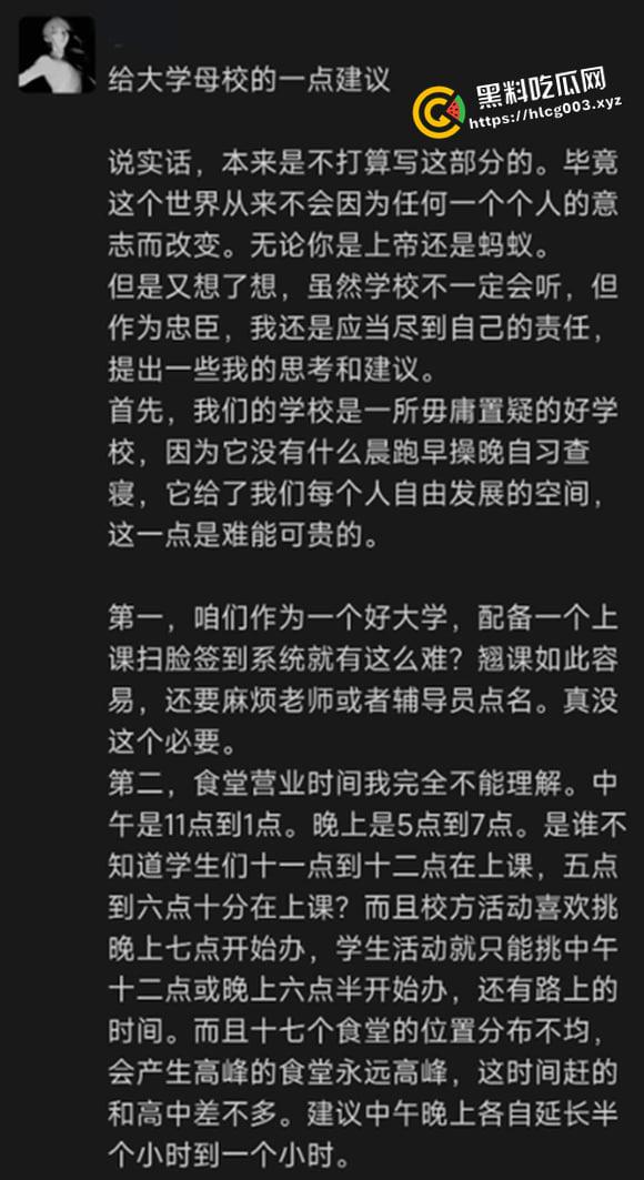 全网封锁消息!北京交通大学学生跳楼自杀 留下绝笔遗书 震耳欲聋