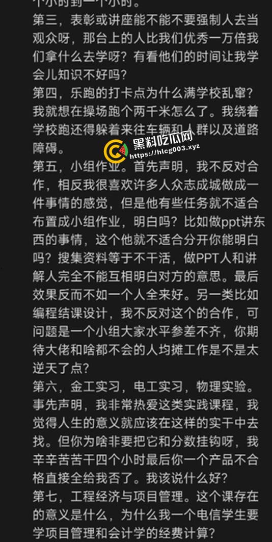 全网封锁消息!北京交通大学学生跳楼自杀 留下绝笔遗书 震耳欲聋