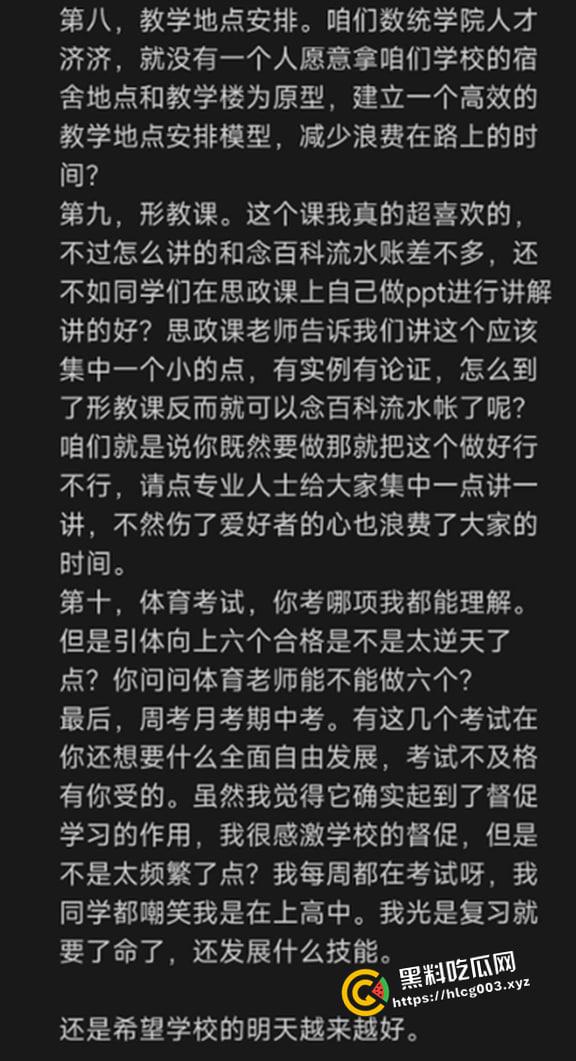 全网封锁消息!北京交通大学学生跳楼自杀 留下绝笔遗书 震耳欲聋