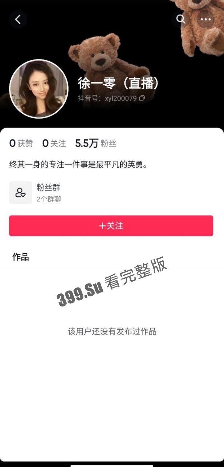 抖音 徐一零  为擦边而生的女菩萨  和超管斗智斗勇 疯狂游走封号边缘  撩衣揉胸 舔棒冰 做俯卧撑（直播精选合集）