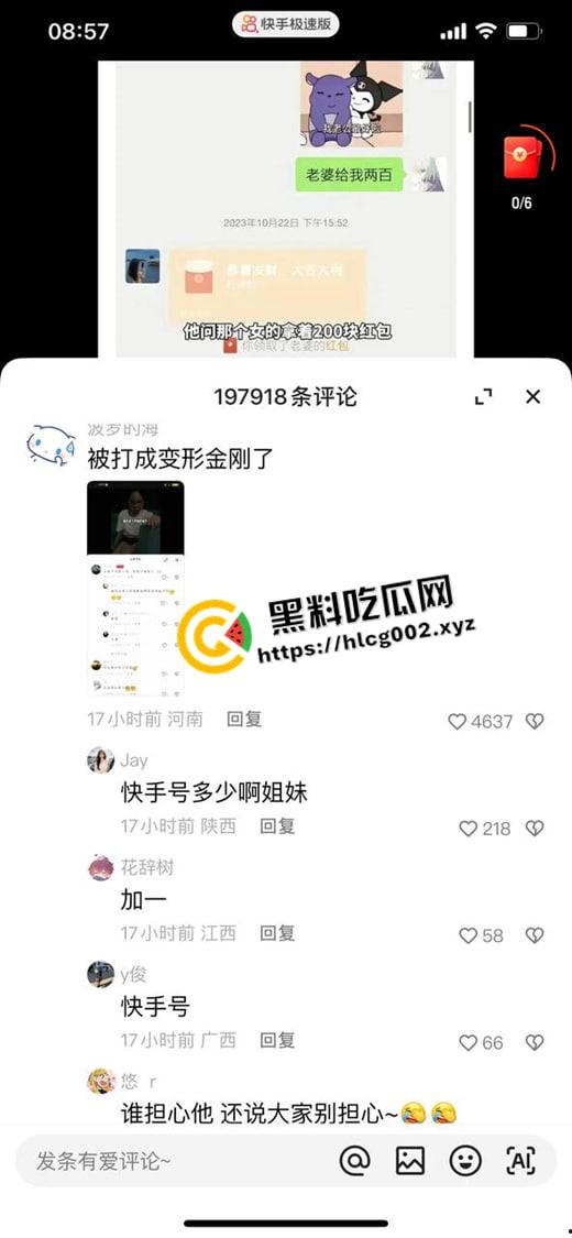 【谭竹】终被制裁打成猪头!外网悬赏金额已达六百万 现场视频流出