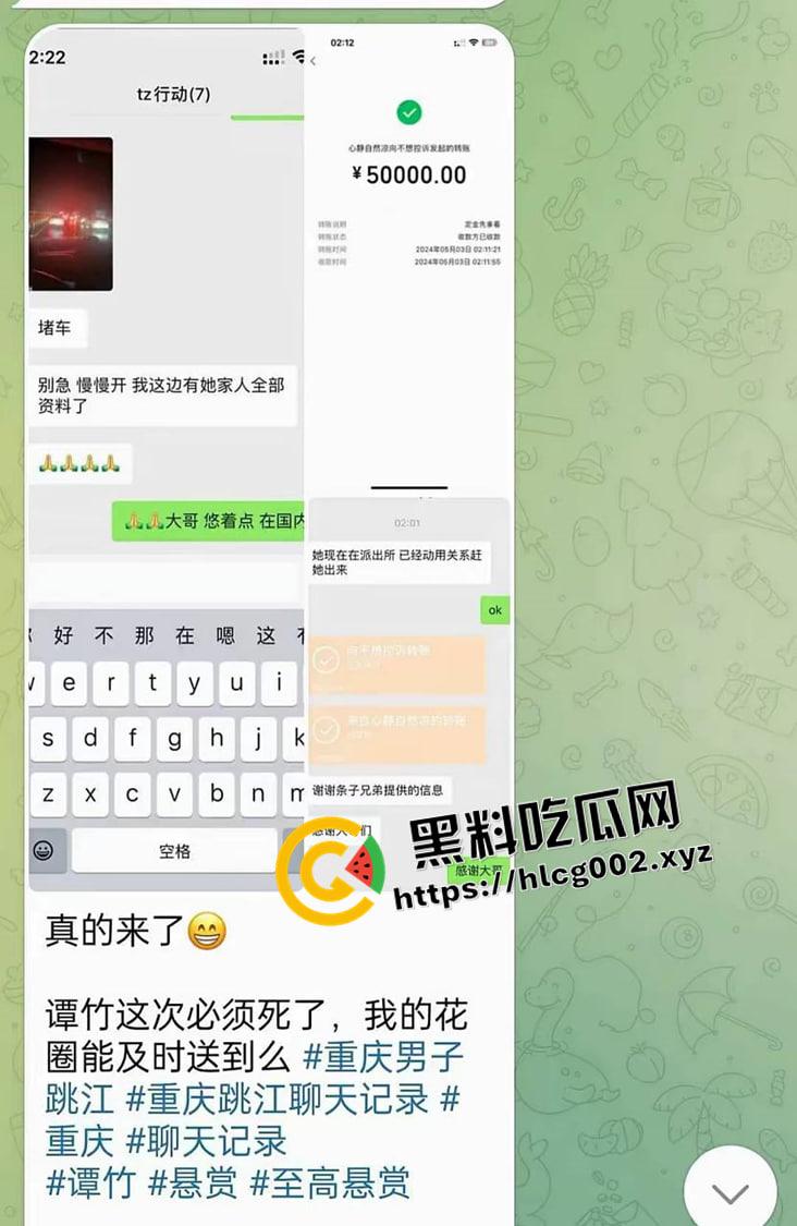 【谭竹】终被制裁打成猪头!外网悬赏金额已达六百万 现场视频流出