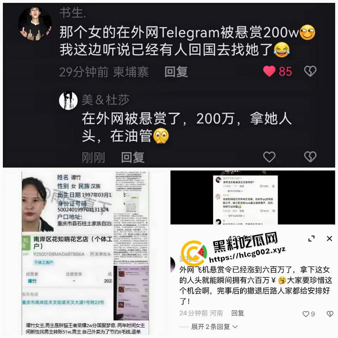 【谭竹】终被制裁打成猪头!外网悬赏金额已达六百万 现场视频流出