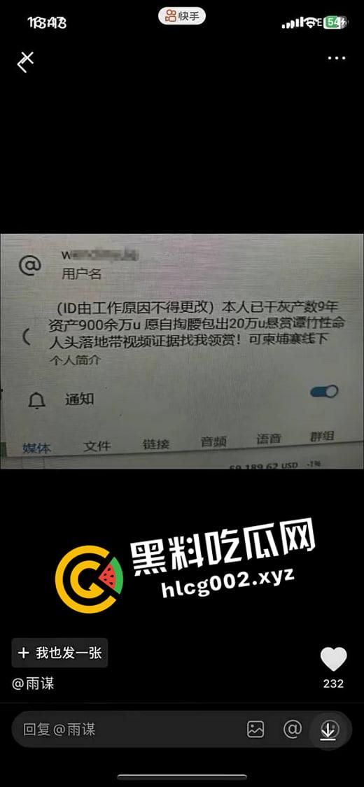 【谭竹】终被制裁打成猪头!外网悬赏金额已达六百万 现场视频流出