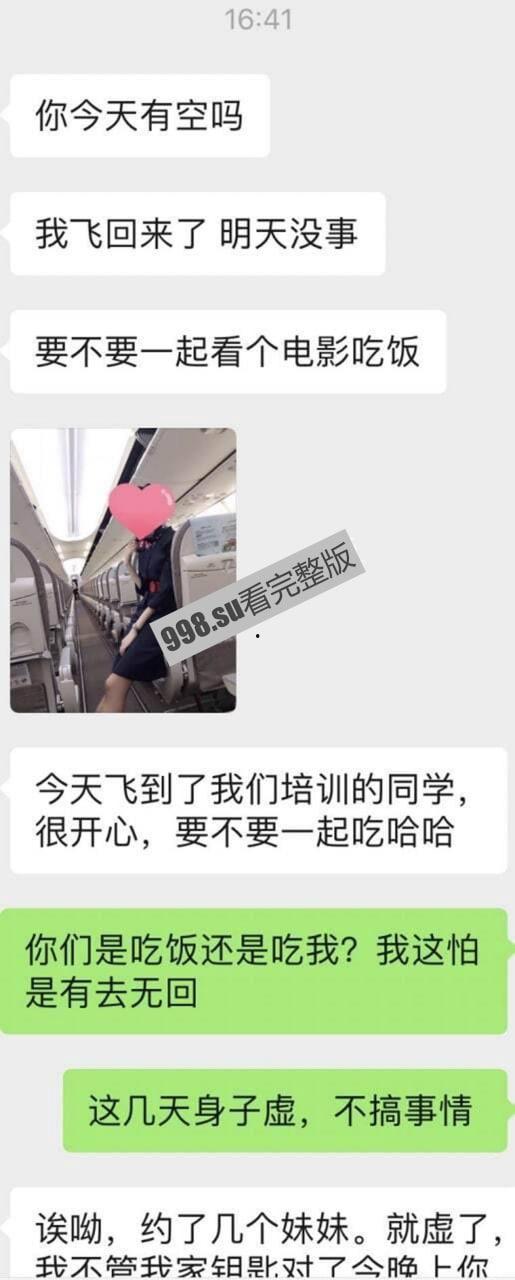 川航泄密 正经空姐私下是个喜欢被调教的小母狗