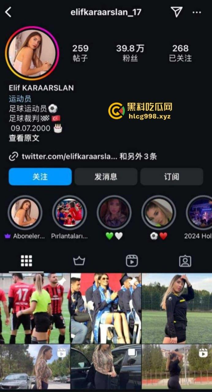 跨越年龄的不伦之恋!土耳其24岁足球女网红裁判与61岁欧足联男裁判观察员不雅视频曝光