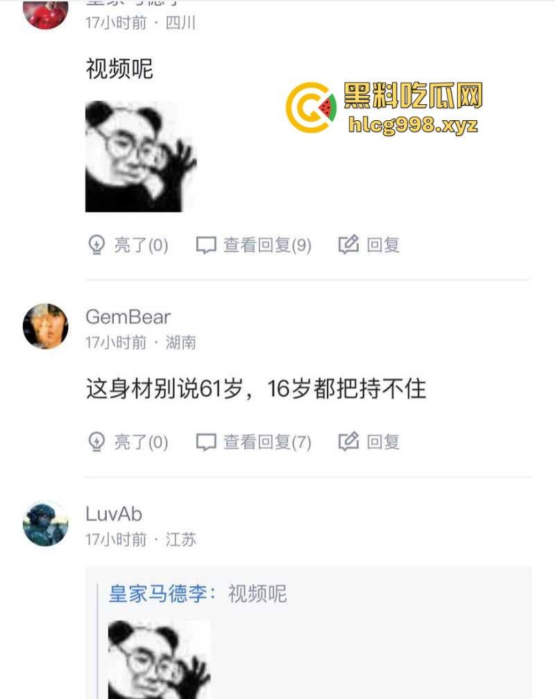 跨越年龄的不伦之恋!土耳其24岁足球女网红裁判与61岁欧足联男裁判观察员不雅视频曝光