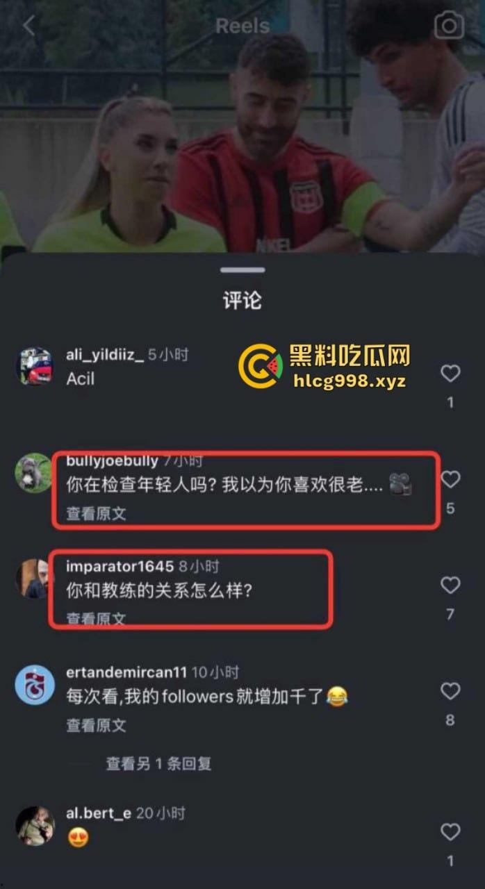 跨越年龄的不伦之恋!土耳其24岁足球女网红裁判与61岁欧足联男裁判观察员不雅视频曝光