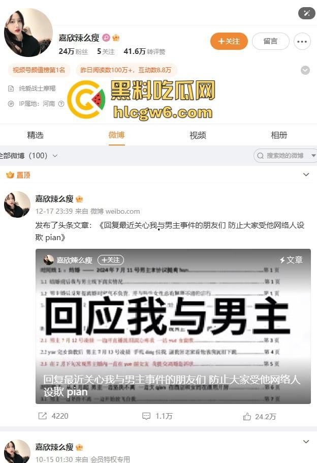 抖音百万网红『李嘉欣』怒撕人渣老公 婚前装好人婚后成约炮狂魔 冷暴力PUA妈宝男全面上线 离婚还要网爆女主逼疯!