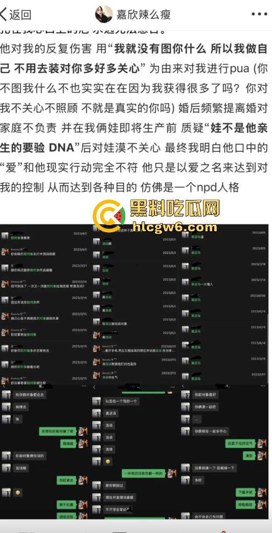 抖音百万网红『李嘉欣』怒撕人渣老公 婚前装好人婚后成约炮狂魔 冷暴力PUA妈宝男全面上线 离婚还要网爆女主逼疯!
