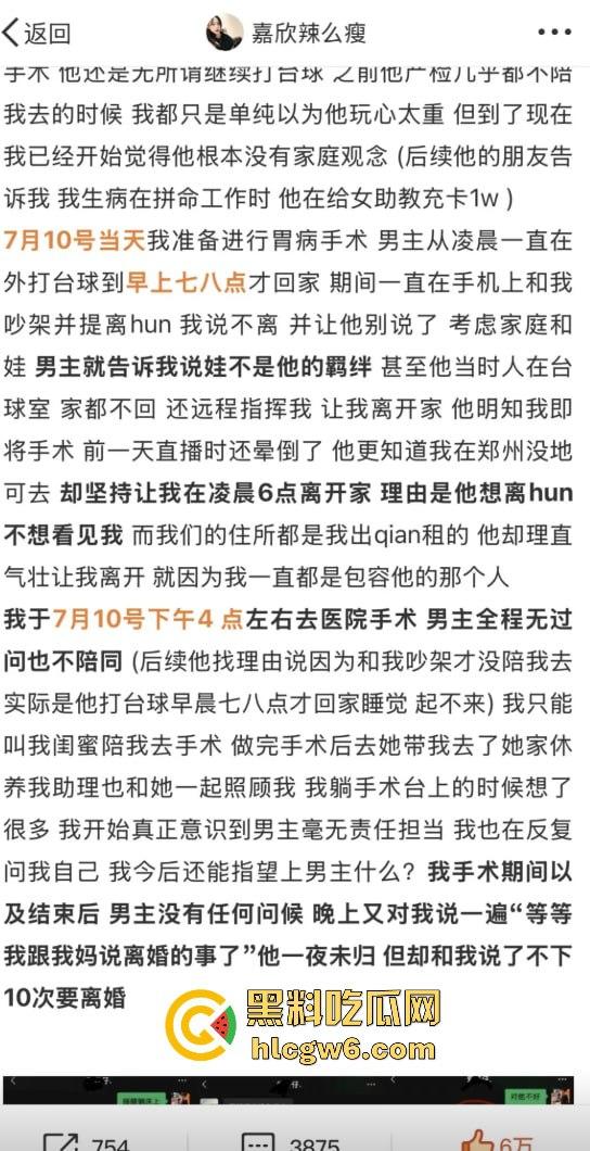 抖音百万网红『李嘉欣』怒撕人渣老公 婚前装好人婚后成约炮狂魔 冷暴力PUA妈宝男全面上线 离婚还要网爆女主逼疯!