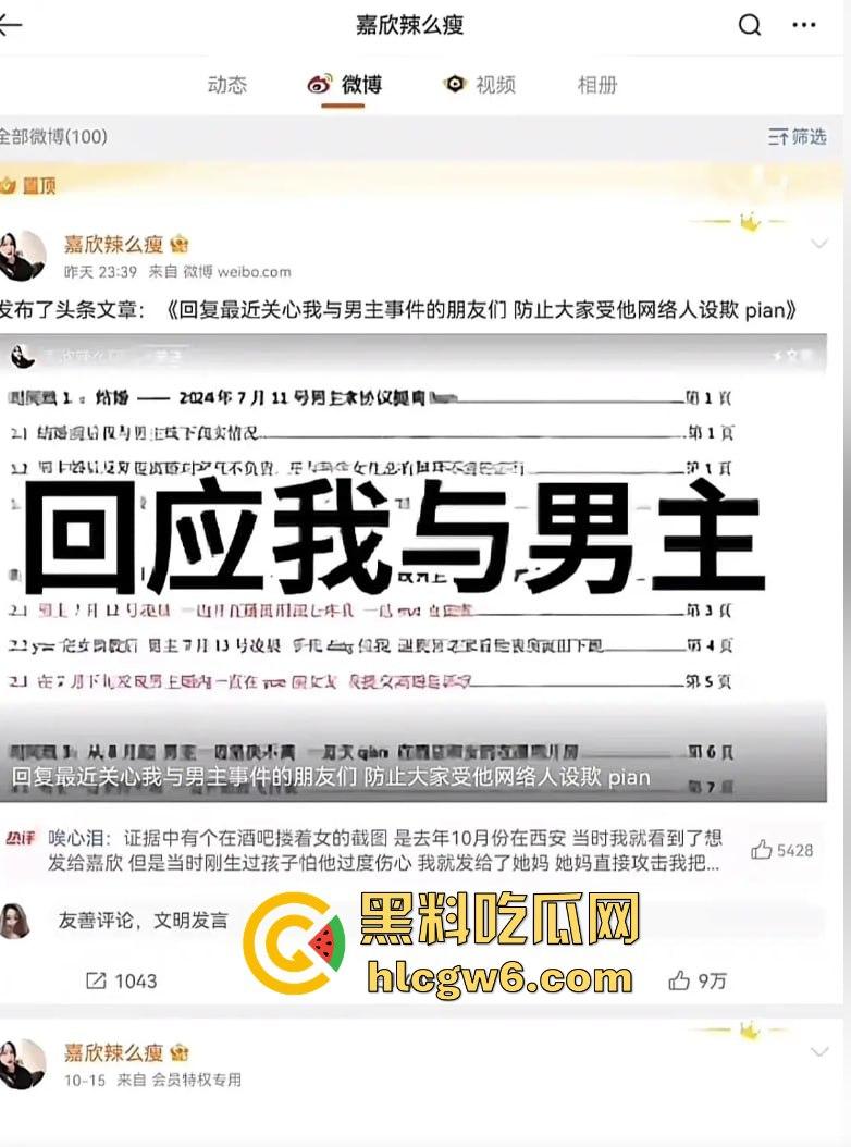 抖音百万网红『李嘉欣』怒撕人渣老公 婚前装好人婚后成约炮狂魔 冷暴力PUA妈宝男全面上线 离婚还要网爆女主逼疯!