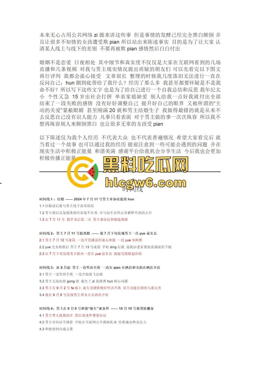 抖音百万网红『李嘉欣』怒撕人渣老公 婚前装好人婚后成约炮狂魔 冷暴力PUA妈宝男全面上线 离婚还要网爆女主逼疯!