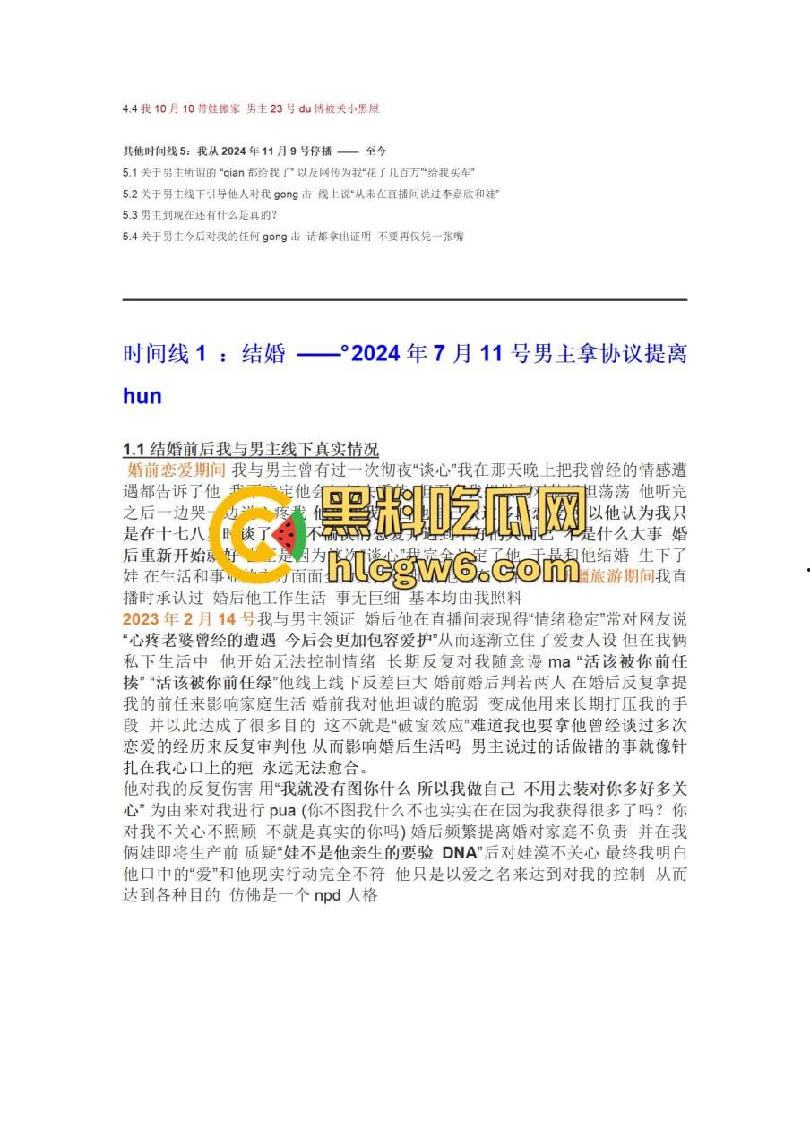 抖音百万网红『李嘉欣』怒撕人渣老公 婚前装好人婚后成约炮狂魔 冷暴力PUA妈宝男全面上线 离婚还要网爆女主逼疯!