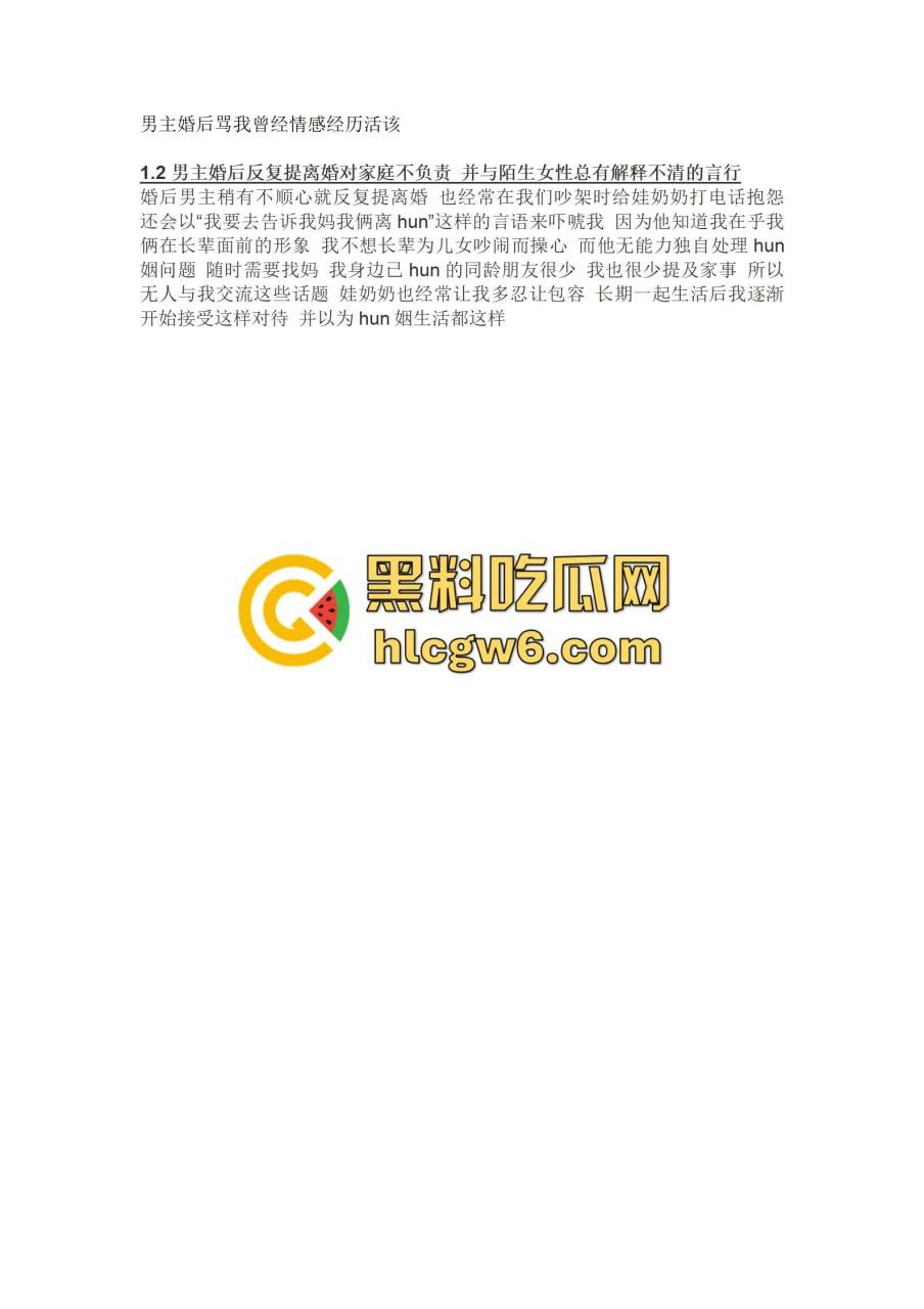 抖音百万网红『李嘉欣』怒撕人渣老公 婚前装好人婚后成约炮狂魔 冷暴力PUA妈宝男全面上线 离婚还要网爆女主逼疯!