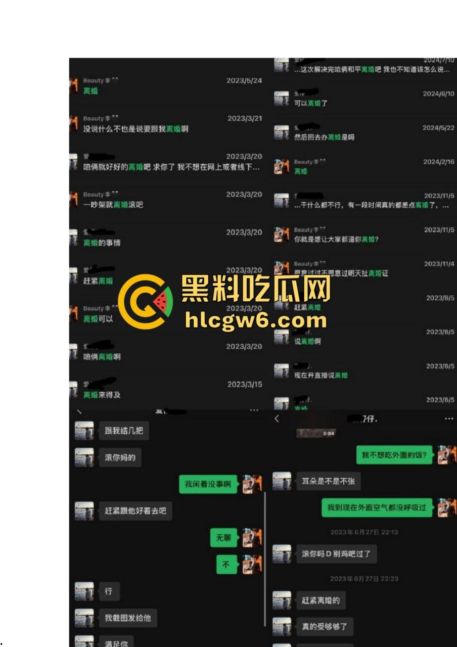 抖音百万网红『李嘉欣』怒撕人渣老公 婚前装好人婚后成约炮狂魔 冷暴力PUA妈宝男全面上线 离婚还要网爆女主逼疯!