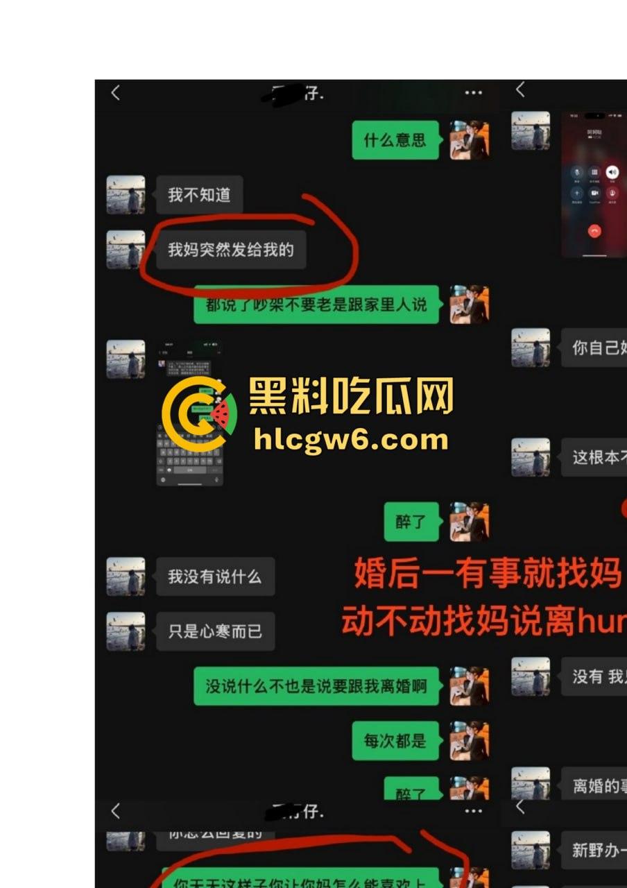 抖音百万网红『李嘉欣』怒撕人渣老公 婚前装好人婚后成约炮狂魔 冷暴力PUA妈宝男全面上线 离婚还要网爆女主逼疯!