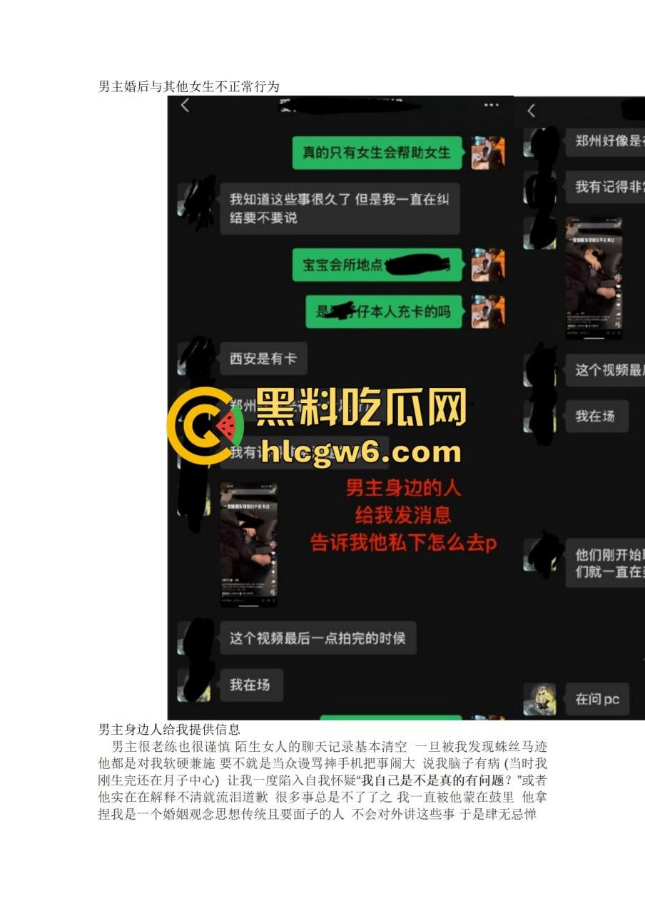 抖音百万网红『李嘉欣』怒撕人渣老公 婚前装好人婚后成约炮狂魔 冷暴力PUA妈宝男全面上线 离婚还要网爆女主逼疯!