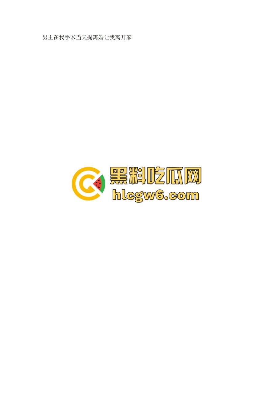 抖音百万网红『李嘉欣』怒撕人渣老公 婚前装好人婚后成约炮狂魔 冷暴力PUA妈宝男全面上线 离婚还要网爆女主逼疯!