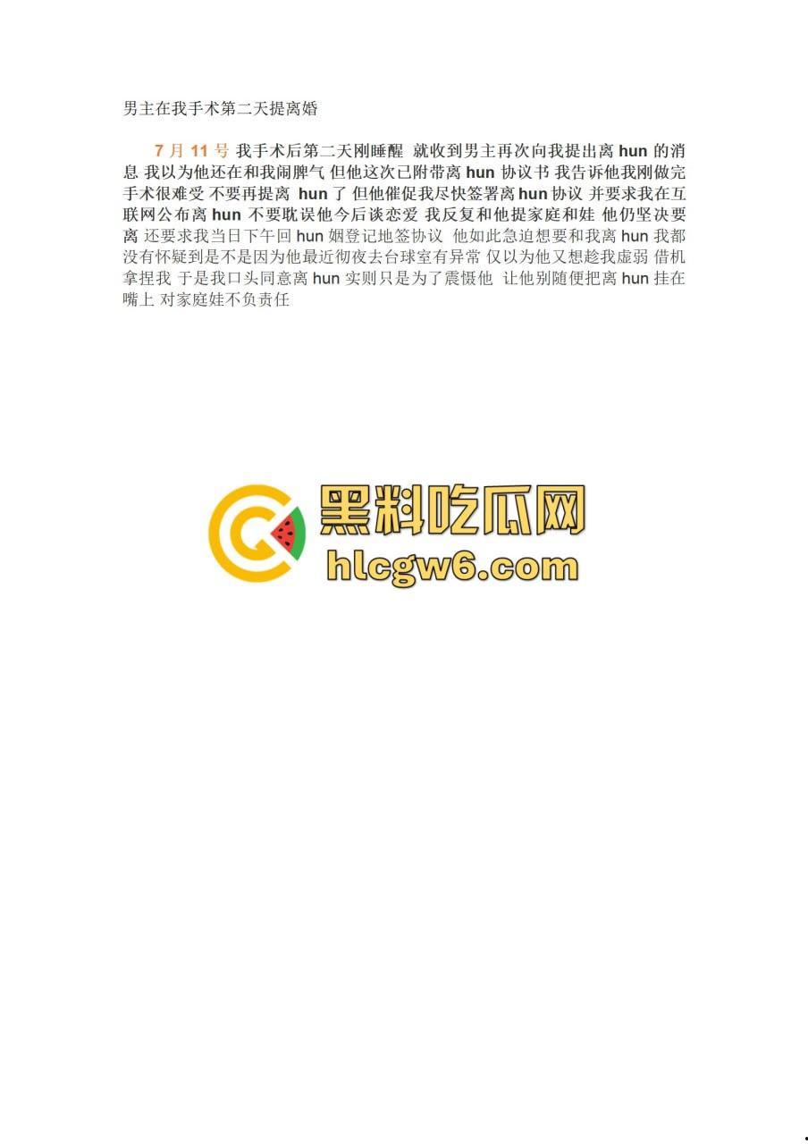 抖音百万网红『李嘉欣』怒撕人渣老公 婚前装好人婚后成约炮狂魔 冷暴力PUA妈宝男全面上线 离婚还要网爆女主逼疯!