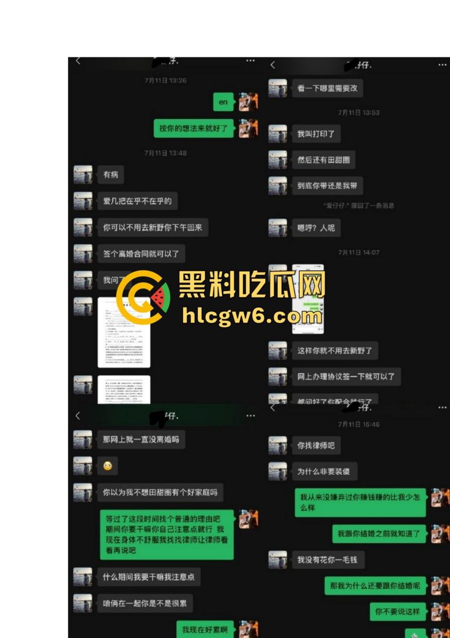 抖音百万网红『李嘉欣』怒撕人渣老公 婚前装好人婚后成约炮狂魔 冷暴力PUA妈宝男全面上线 离婚还要网爆女主逼疯!