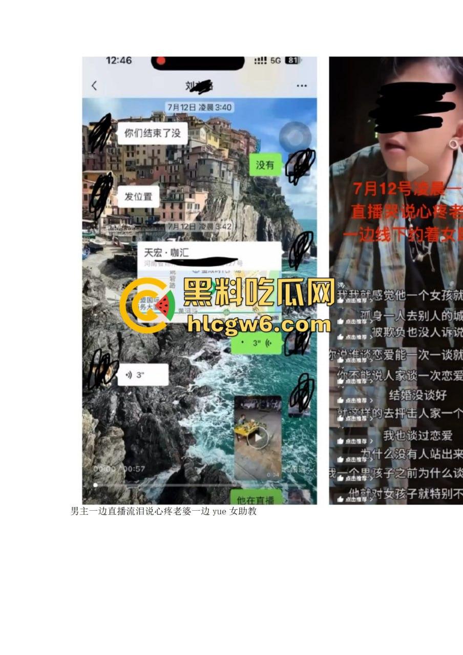 抖音百万网红『李嘉欣』怒撕人渣老公 婚前装好人婚后成约炮狂魔 冷暴力PUA妈宝男全面上线 离婚还要网爆女主逼疯!