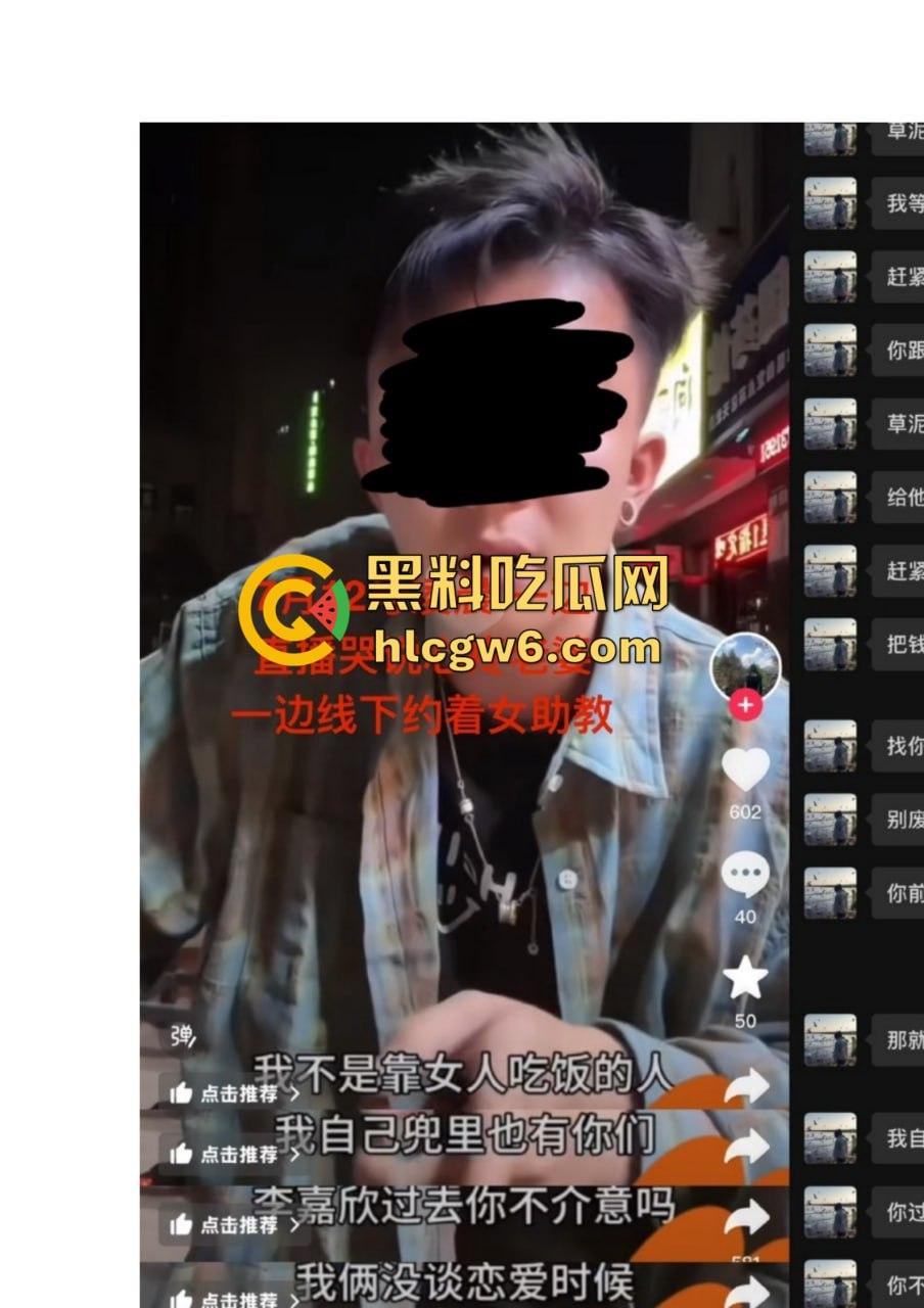 抖音百万网红『李嘉欣』怒撕人渣老公 婚前装好人婚后成约炮狂魔 冷暴力PUA妈宝男全面上线 离婚还要网爆女主逼疯!
