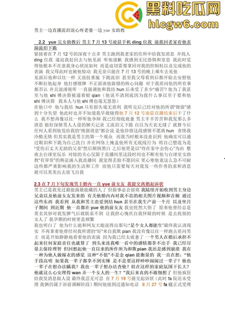 抖音百万网红『李嘉欣』怒撕人渣老公 婚前装好人婚后成约炮狂魔 冷暴力PUA妈宝男全面上线 离婚还要网爆女主逼疯!