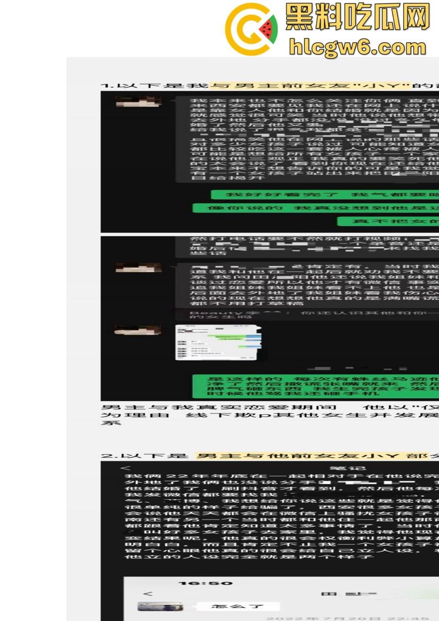 抖音百万网红『李嘉欣』怒撕人渣老公 婚前装好人婚后成约炮狂魔 冷暴力PUA妈宝男全面上线 离婚还要网爆女主逼疯!