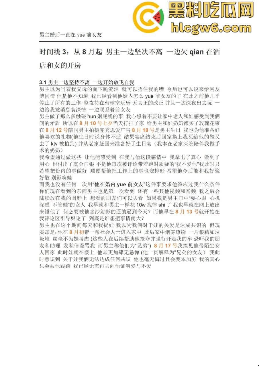 抖音百万网红『李嘉欣』怒撕人渣老公 婚前装好人婚后成约炮狂魔 冷暴力PUA妈宝男全面上线 离婚还要网爆女主逼疯!