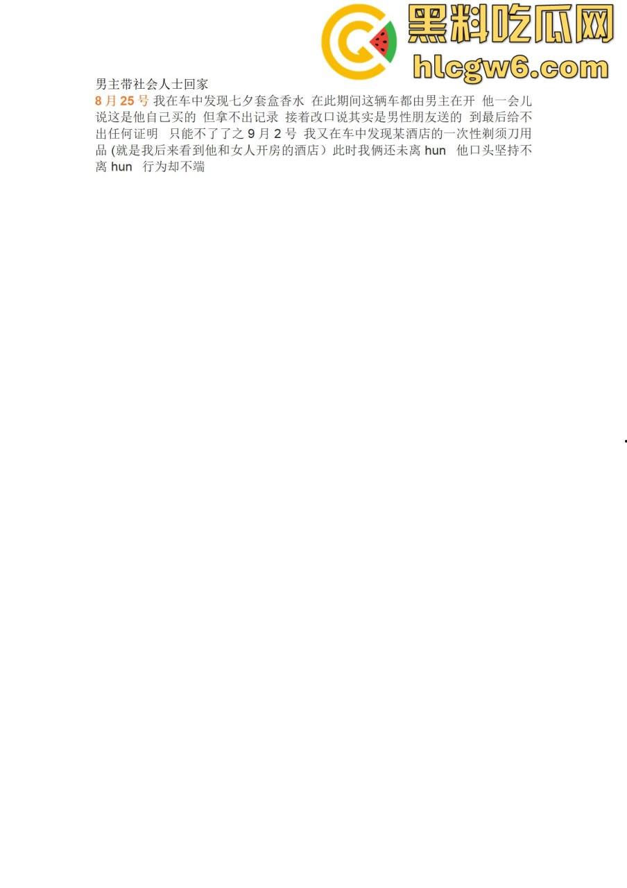 抖音百万网红『李嘉欣』怒撕人渣老公 婚前装好人婚后成约炮狂魔 冷暴力PUA妈宝男全面上线 离婚还要网爆女主逼疯!