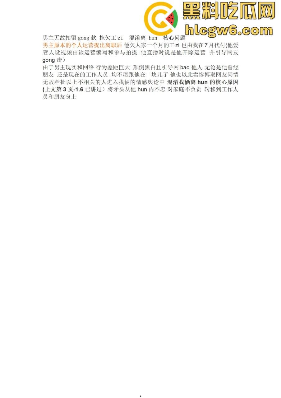 抖音百万网红『李嘉欣』怒撕人渣老公 婚前装好人婚后成约炮狂魔 冷暴力PUA妈宝男全面上线 离婚还要网爆女主逼疯!