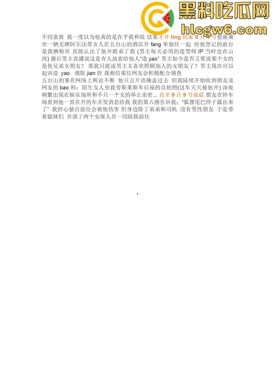 抖音百万网红『李嘉欣』怒撕人渣老公 婚前装好人婚后成约炮狂魔 冷暴力PUA妈宝男全面上线 离婚还要网爆女主逼疯!