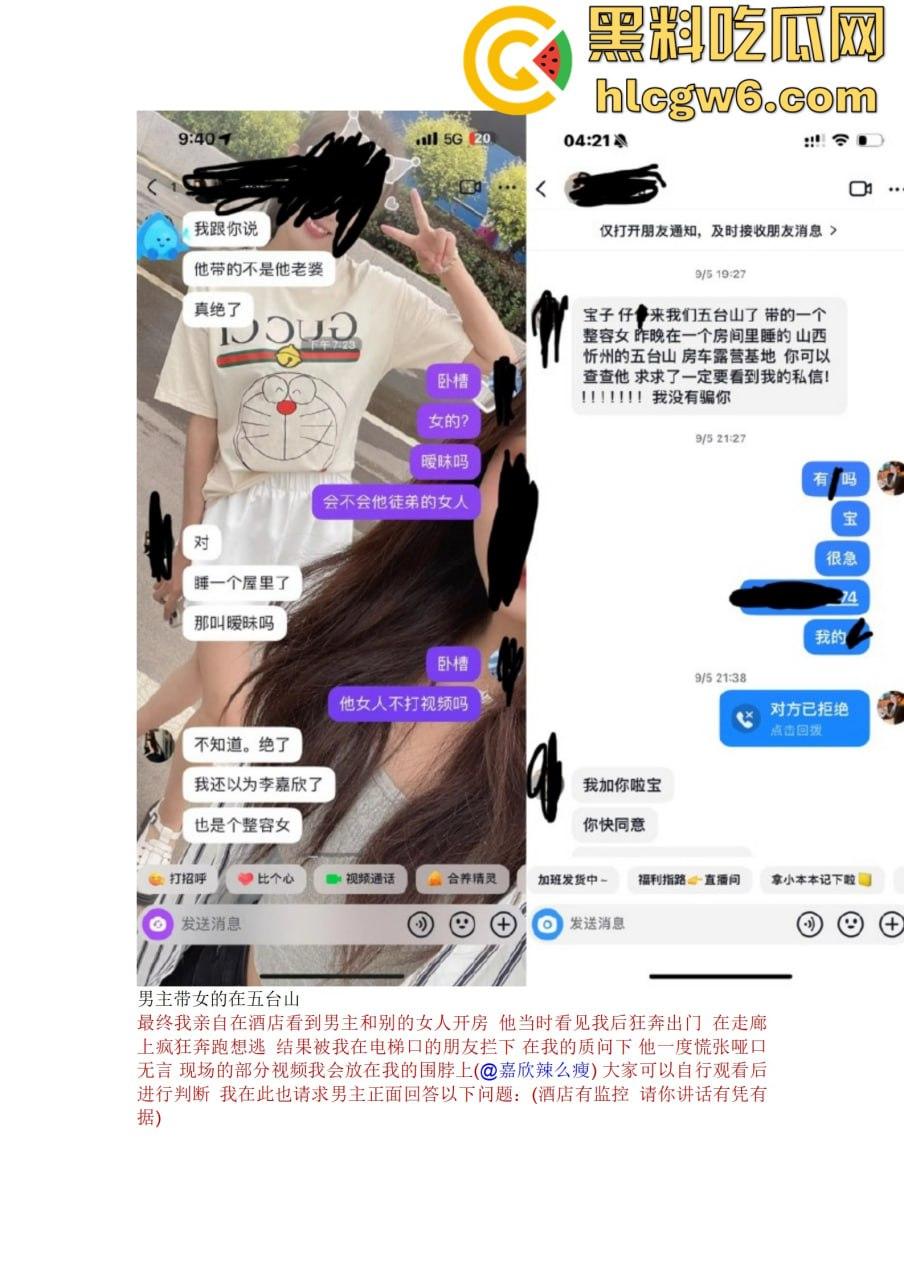 抖音百万网红『李嘉欣』怒撕人渣老公 婚前装好人婚后成约炮狂魔 冷暴力PUA妈宝男全面上线 离婚还要网爆女主逼疯!