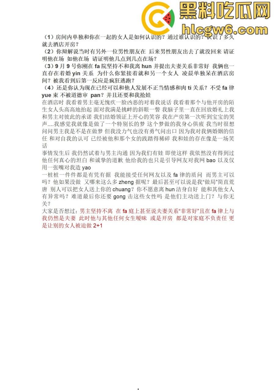 抖音百万网红『李嘉欣』怒撕人渣老公 婚前装好人婚后成约炮狂魔 冷暴力PUA妈宝男全面上线 离婚还要网爆女主逼疯!