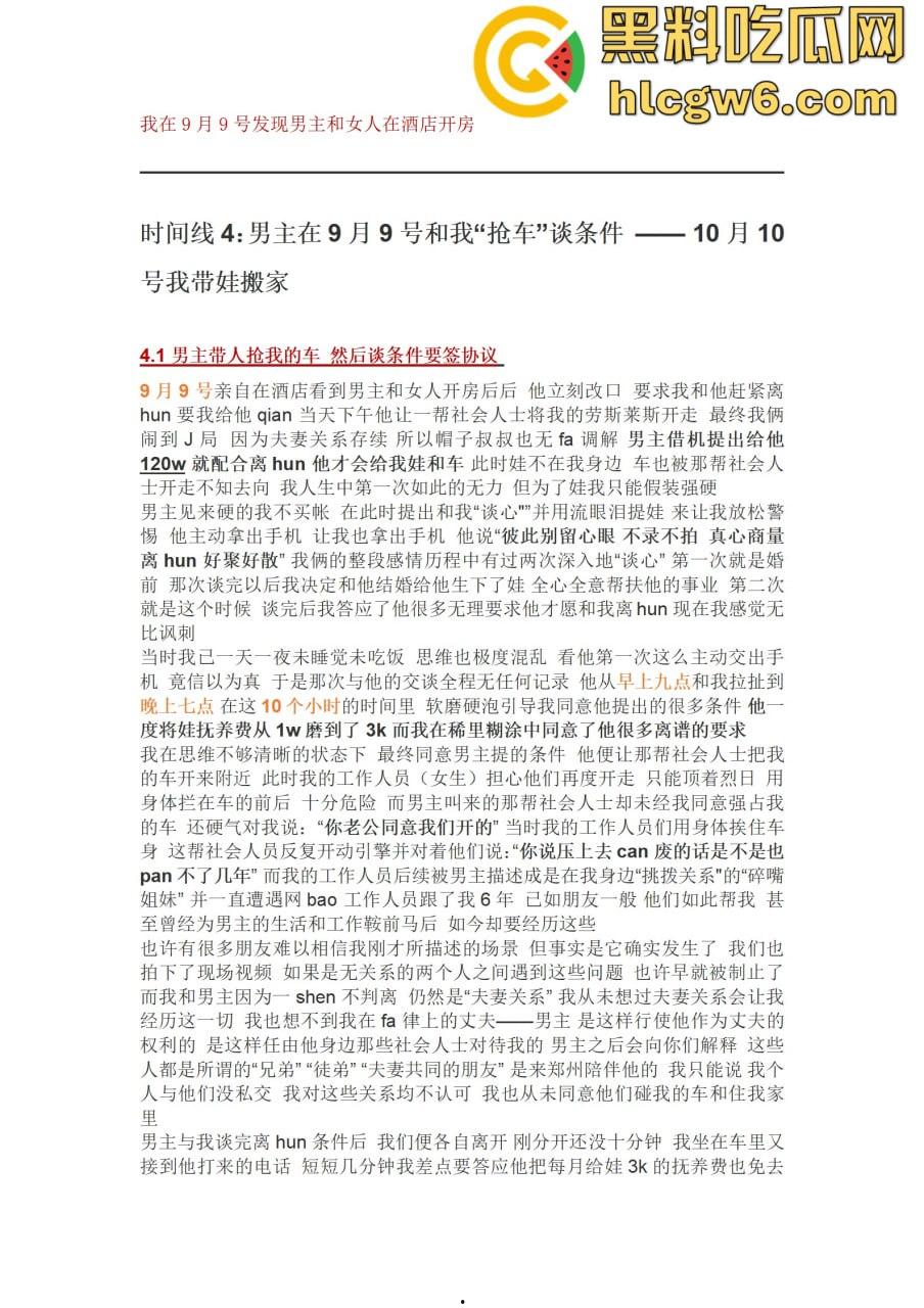 抖音百万网红『李嘉欣』怒撕人渣老公 婚前装好人婚后成约炮狂魔 冷暴力PUA妈宝男全面上线 离婚还要网爆女主逼疯!