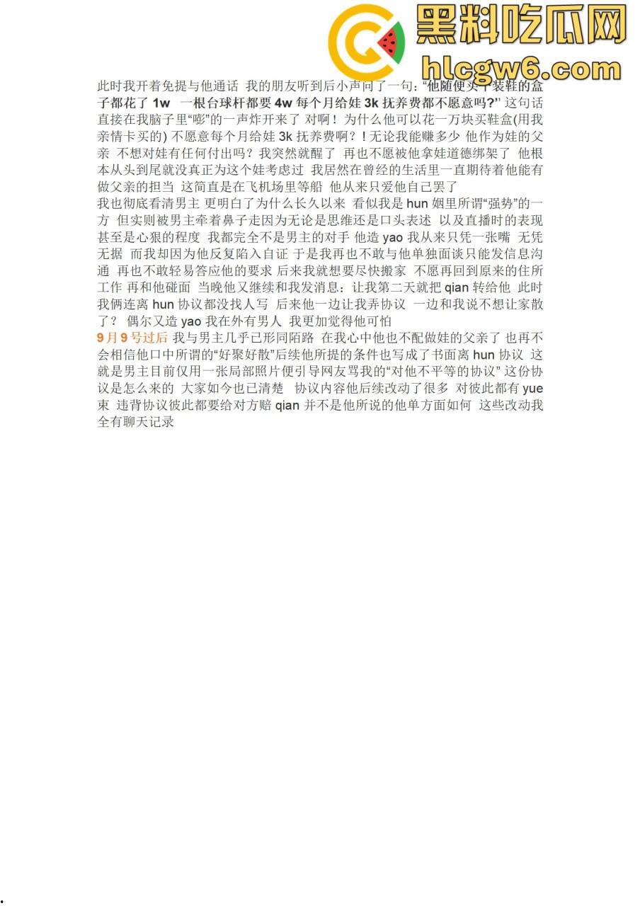 抖音百万网红『李嘉欣』怒撕人渣老公 婚前装好人婚后成约炮狂魔 冷暴力PUA妈宝男全面上线 离婚还要网爆女主逼疯!