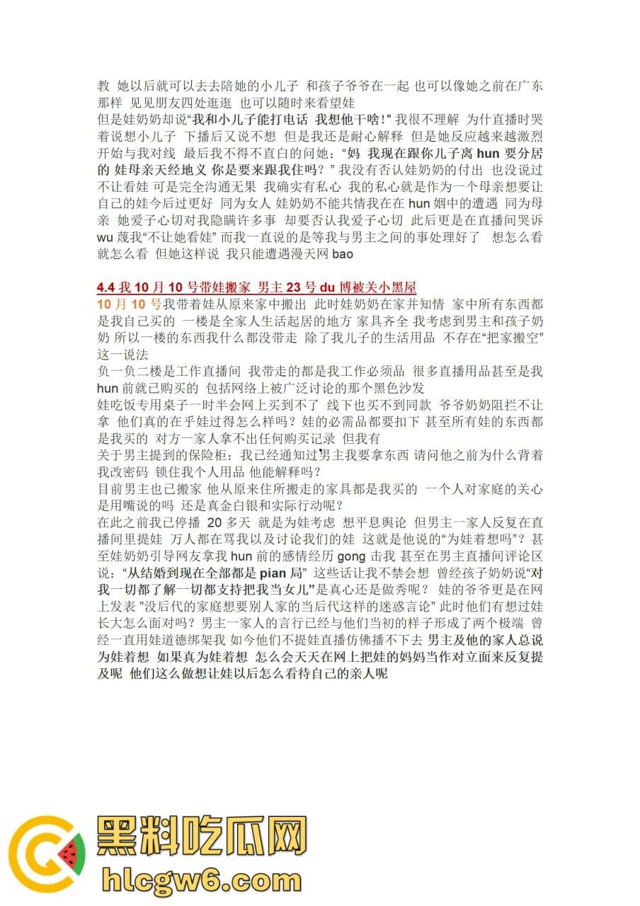 抖音百万网红『李嘉欣』怒撕人渣老公 婚前装好人婚后成约炮狂魔 冷暴力PUA妈宝男全面上线 离婚还要网爆女主逼疯!