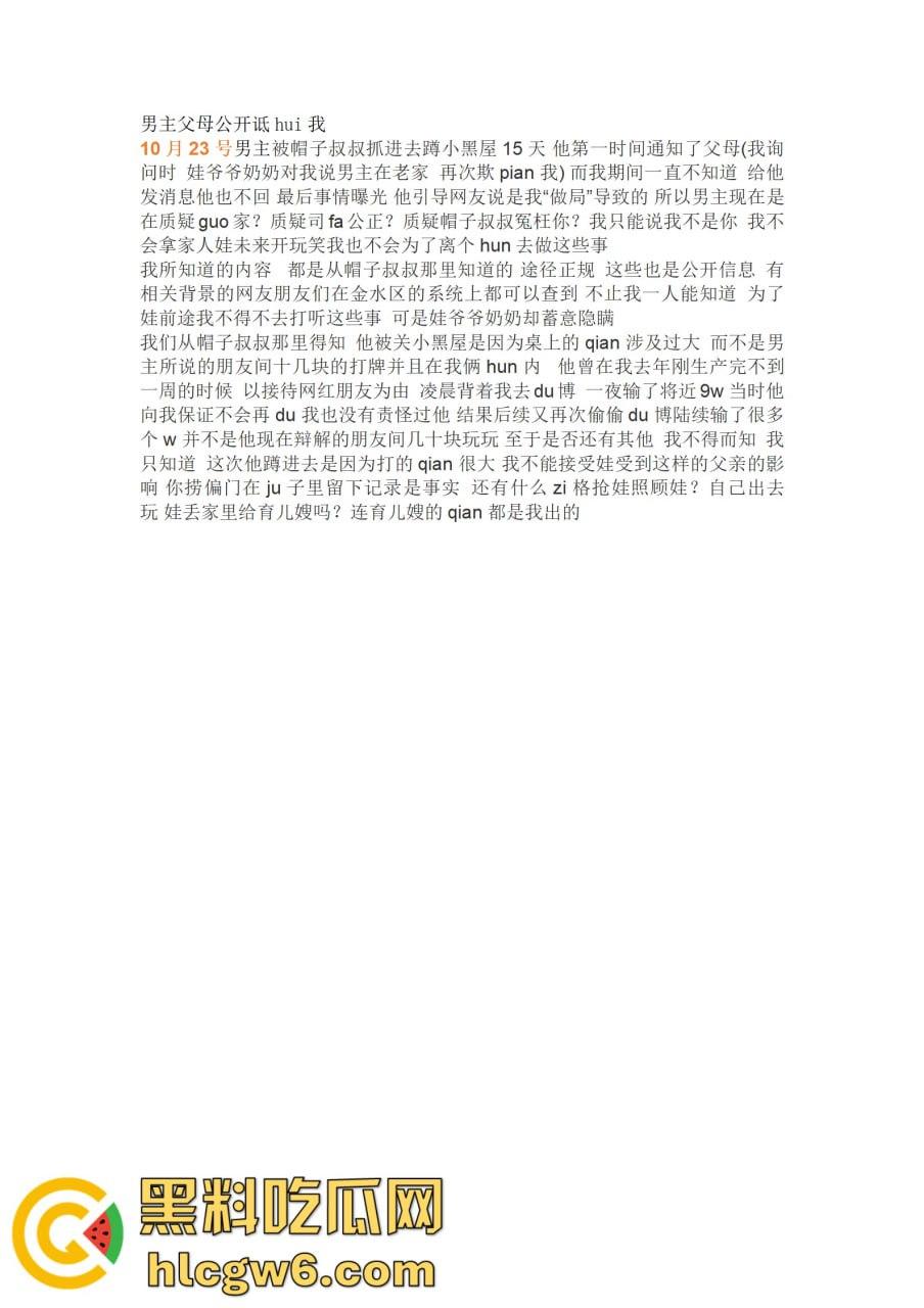 抖音百万网红『李嘉欣』怒撕人渣老公 婚前装好人婚后成约炮狂魔 冷暴力PUA妈宝男全面上线 离婚还要网爆女主逼疯!