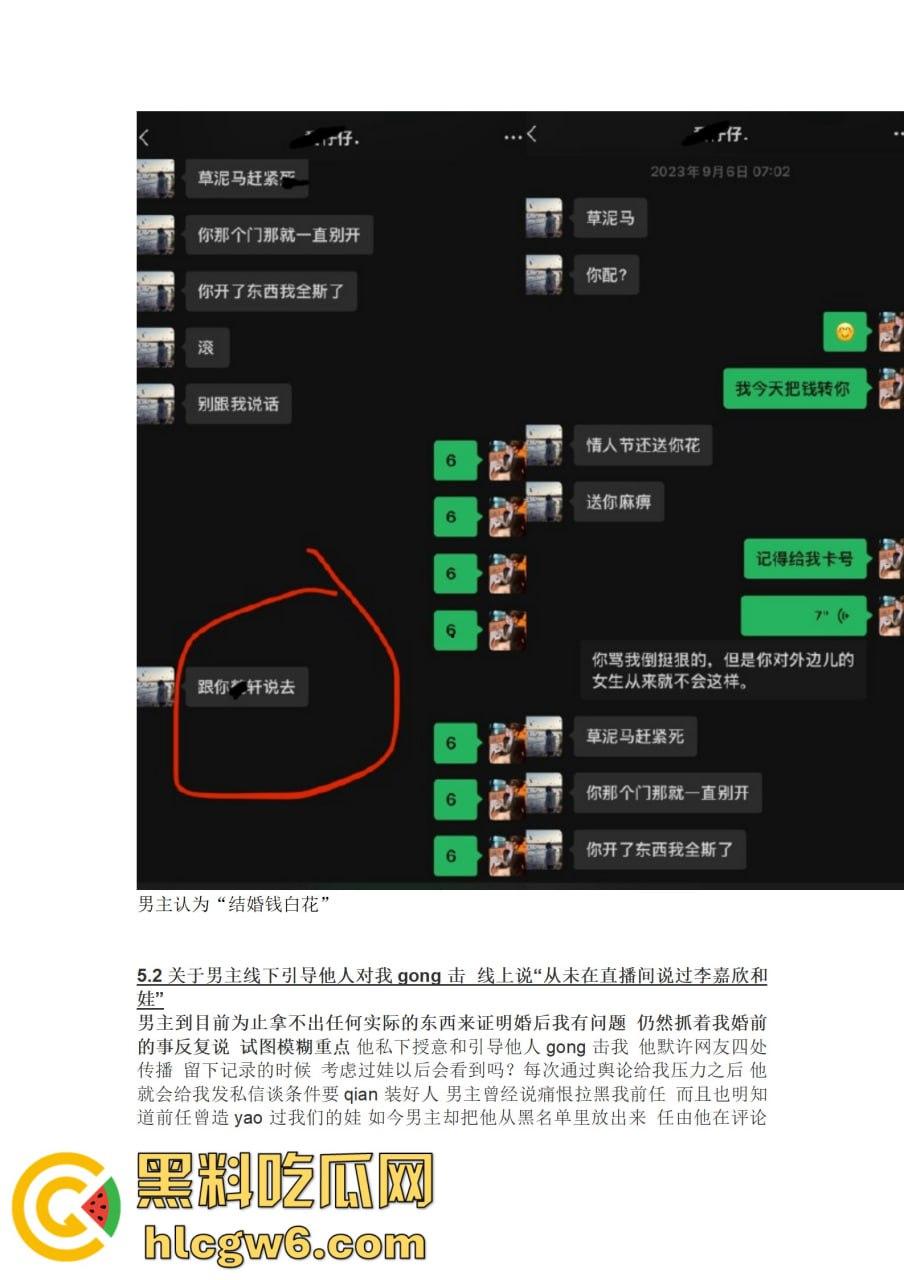 抖音百万网红『李嘉欣』怒撕人渣老公 婚前装好人婚后成约炮狂魔 冷暴力PUA妈宝男全面上线 离婚还要网爆女主逼疯!