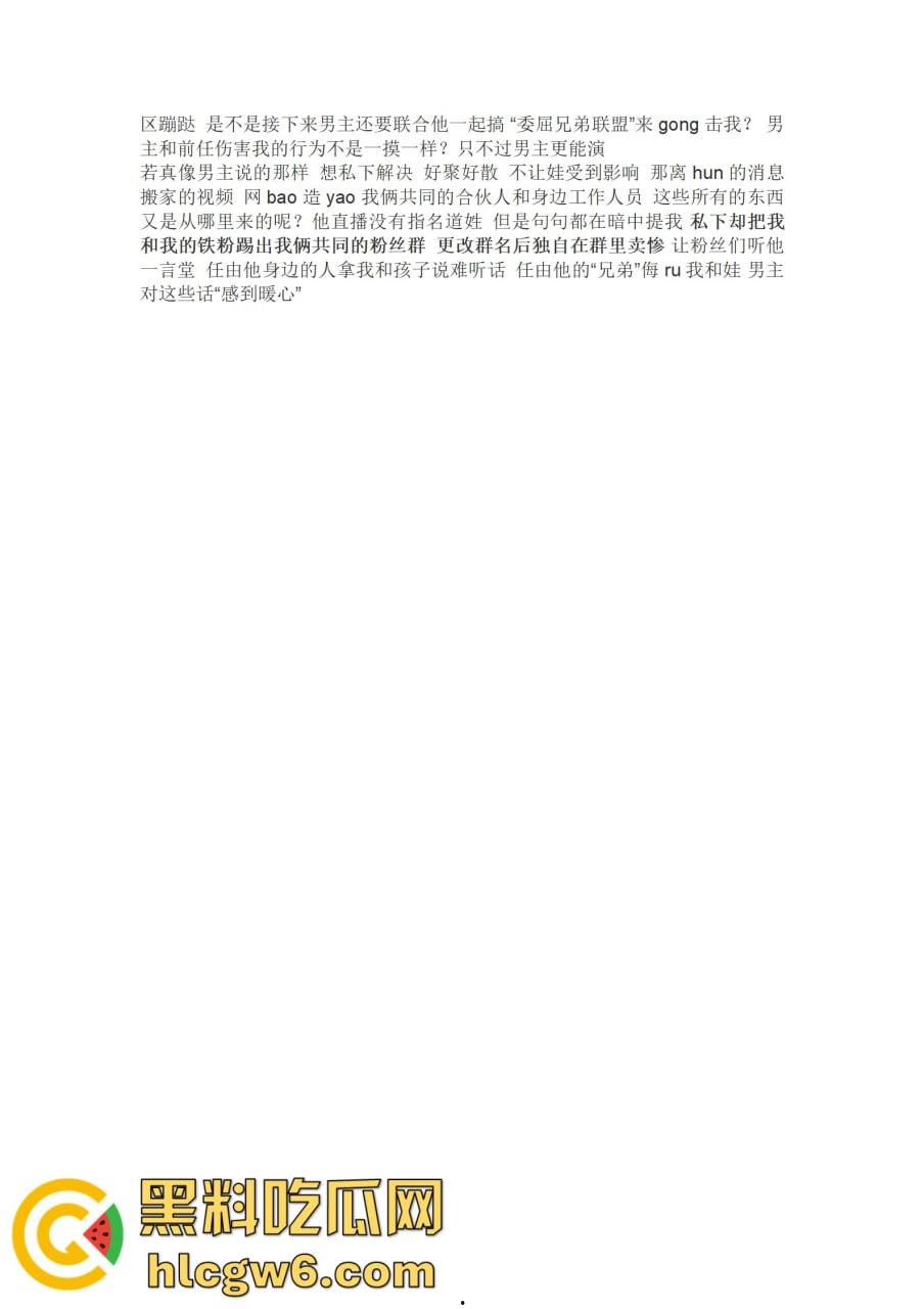 抖音百万网红『李嘉欣』怒撕人渣老公 婚前装好人婚后成约炮狂魔 冷暴力PUA妈宝男全面上线 离婚还要网爆女主逼疯!