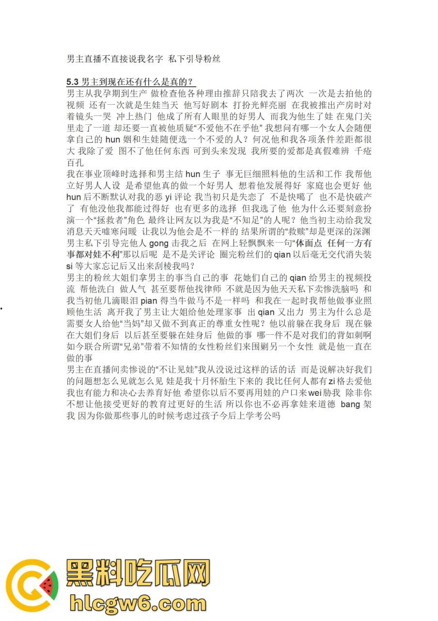 抖音百万网红『李嘉欣』怒撕人渣老公 婚前装好人婚后成约炮狂魔 冷暴力PUA妈宝男全面上线 离婚还要网爆女主逼疯!