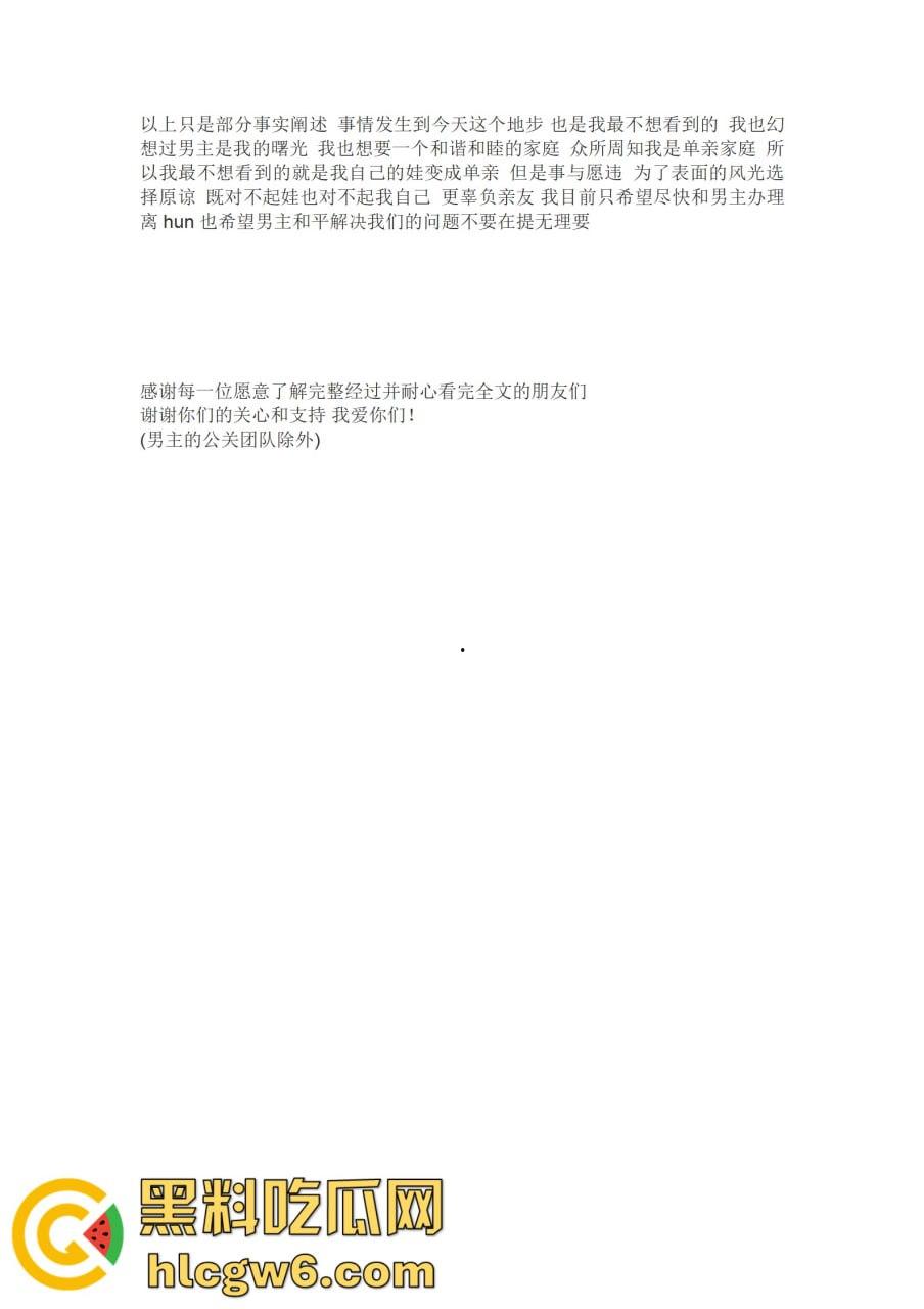 抖音百万网红『李嘉欣』怒撕人渣老公 婚前装好人婚后成约炮狂魔 冷暴力PUA妈宝男全面上线 离婚还要网爆女主逼疯!